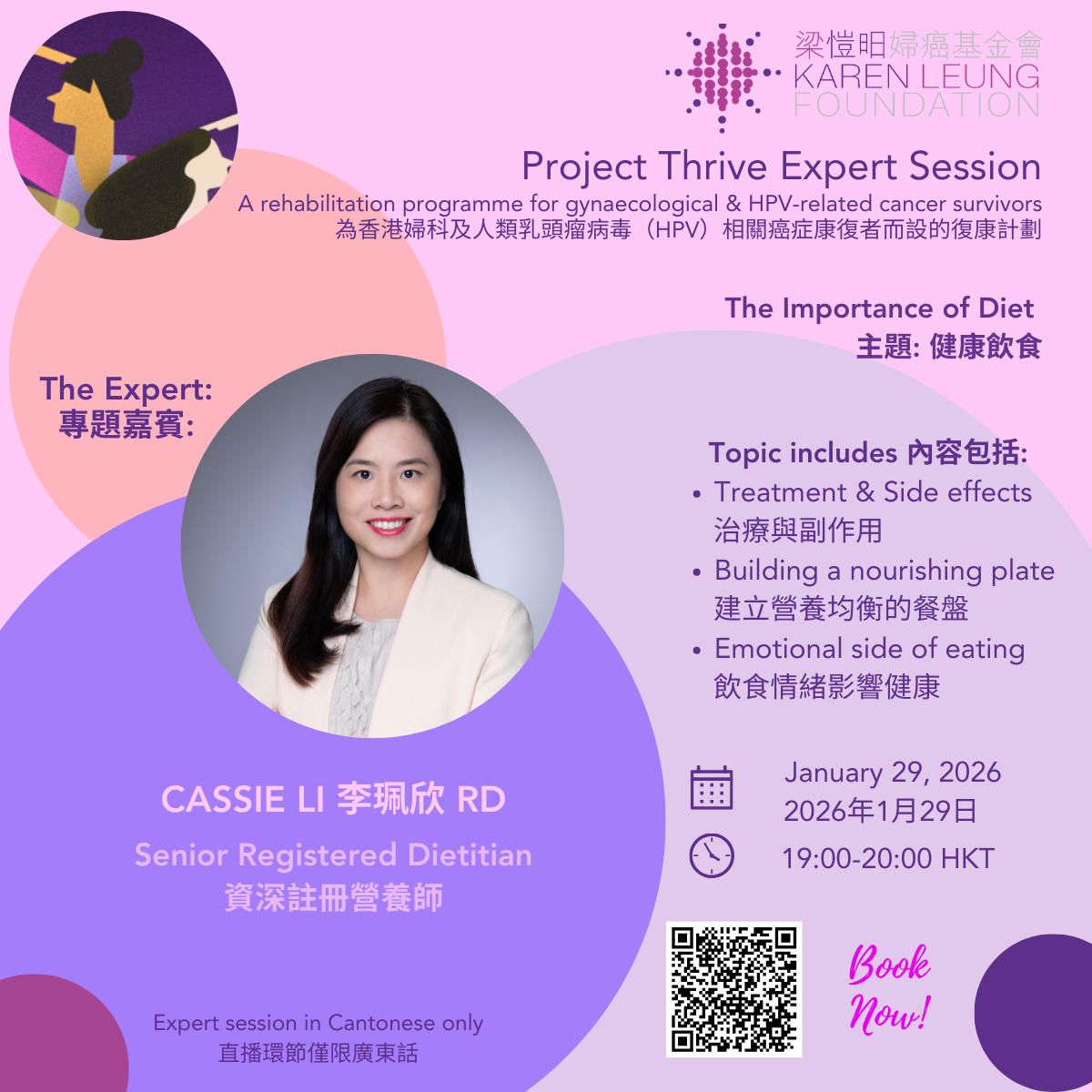 Project Thrive Expert Session