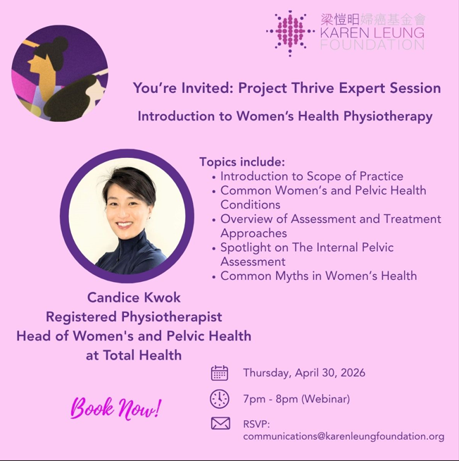 Project Thrive Expert Session: Introduction to Women's Health Physiotherapy.